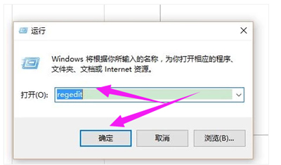 如何打开注册表（注册表怎么修改）