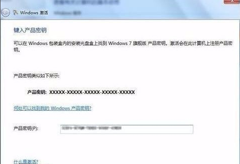 如何激活win7系统（教你怎么激活win7 64位旗舰版）(3)