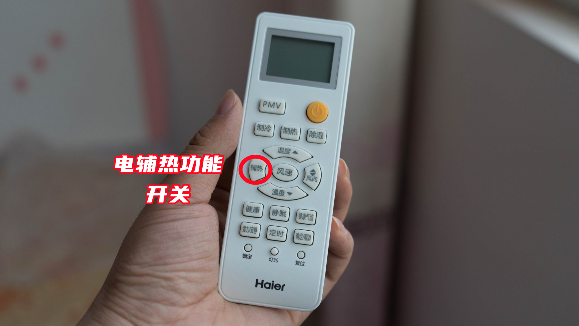同样是空调，带电辅热好还是不带电辅热好？弄懂以后再买不吃亏