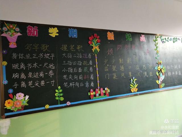 邯郸教育——各县、区局 各学校 处处洋溢着正能量