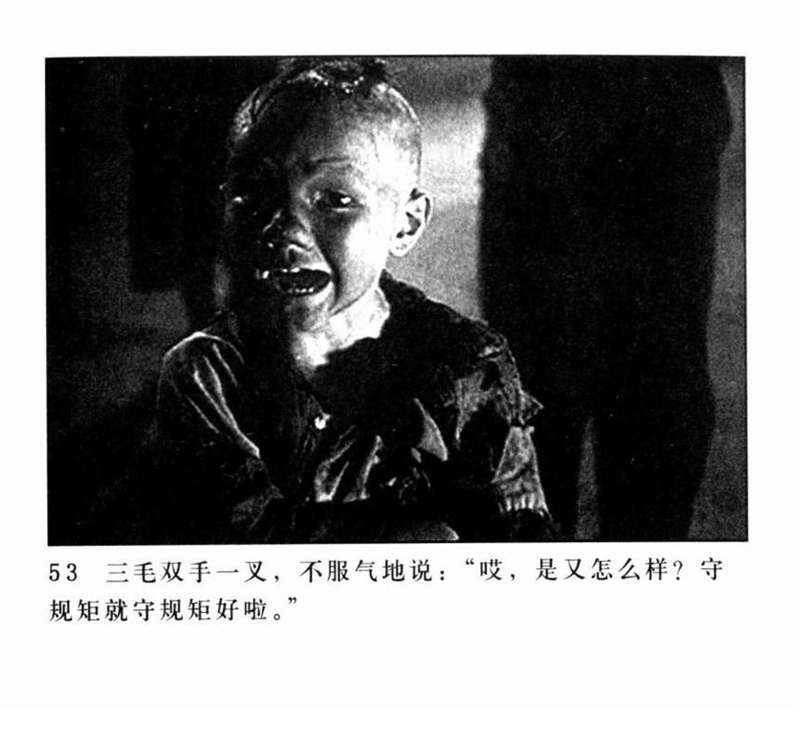 「PP连环画」超经典影片《三毛流浪记》