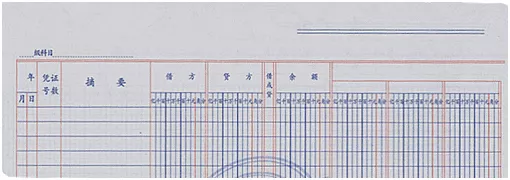 会计账簿分类汇总，都在这儿了
