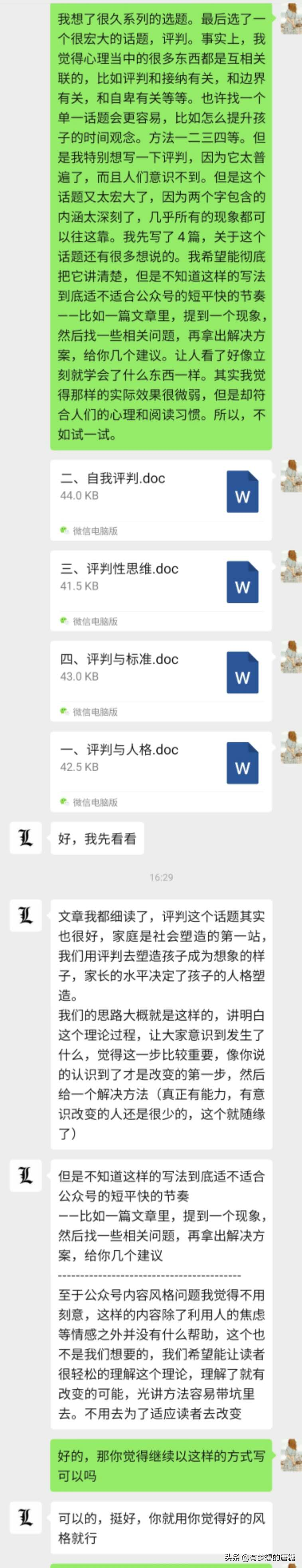 一个心理咨询师的成长札记：从不曾改变焦虑，只需要和它共存