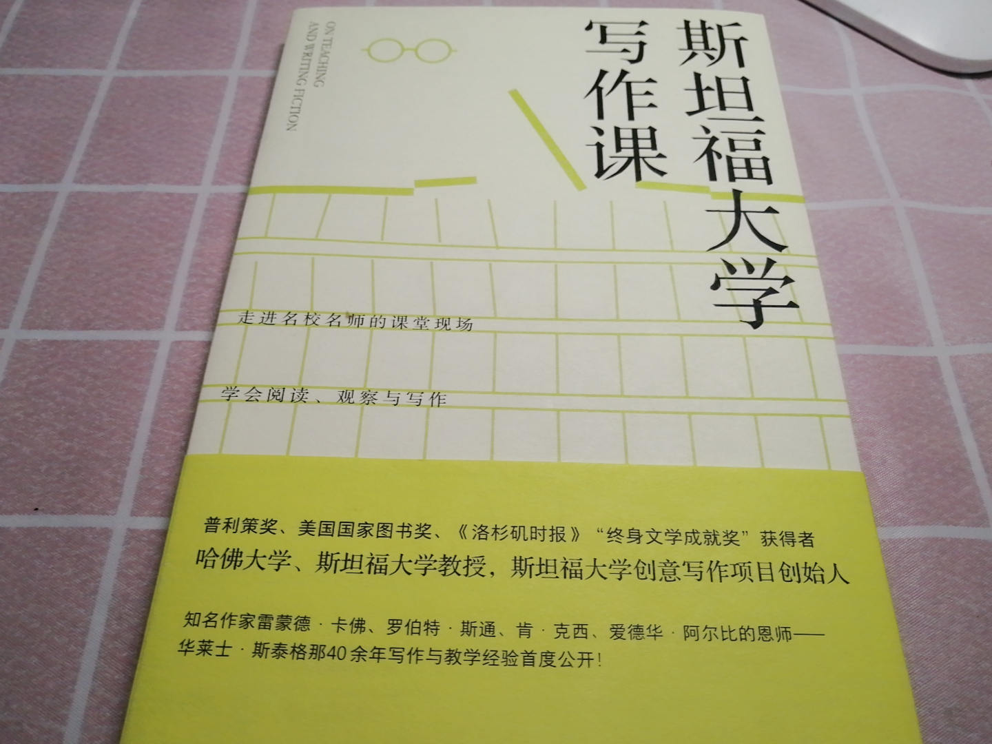 《斯坦福大学写作课》：教你如何写作，圆你的作家梦
