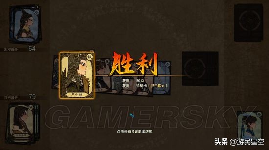 《古剑奇谭3》图文攻略——第一章-黄帝后人