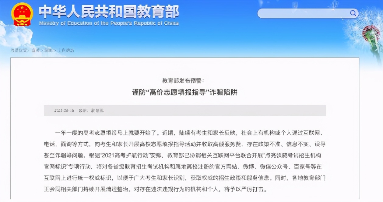 2021年浙江高考分数线发布，刚过500分的“压线生”，如何报考？