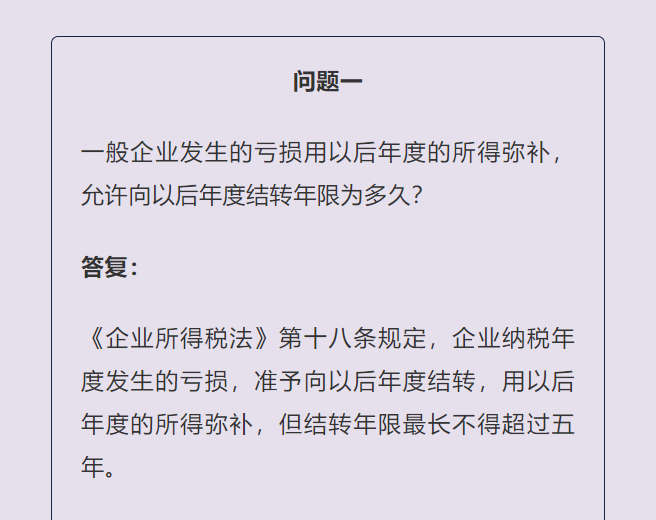 企业所得税弥补亏损明细表,企业所得税弥补亏损明细表如何填写