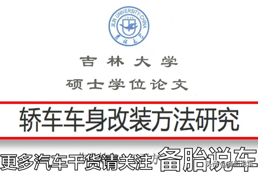 4样应该禁售的汽车改装用品,害人害己