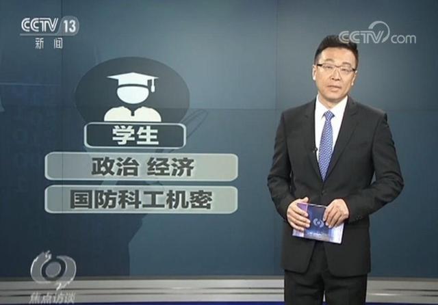 台湾女间谍的手段：多种身份笼络利诱赴台学子，策反国家工作人员