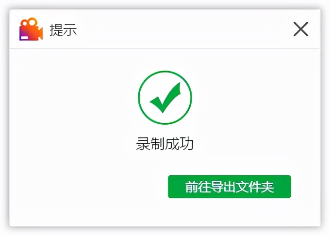 电脑录屏如何同时录制系统声和麦克风声音？