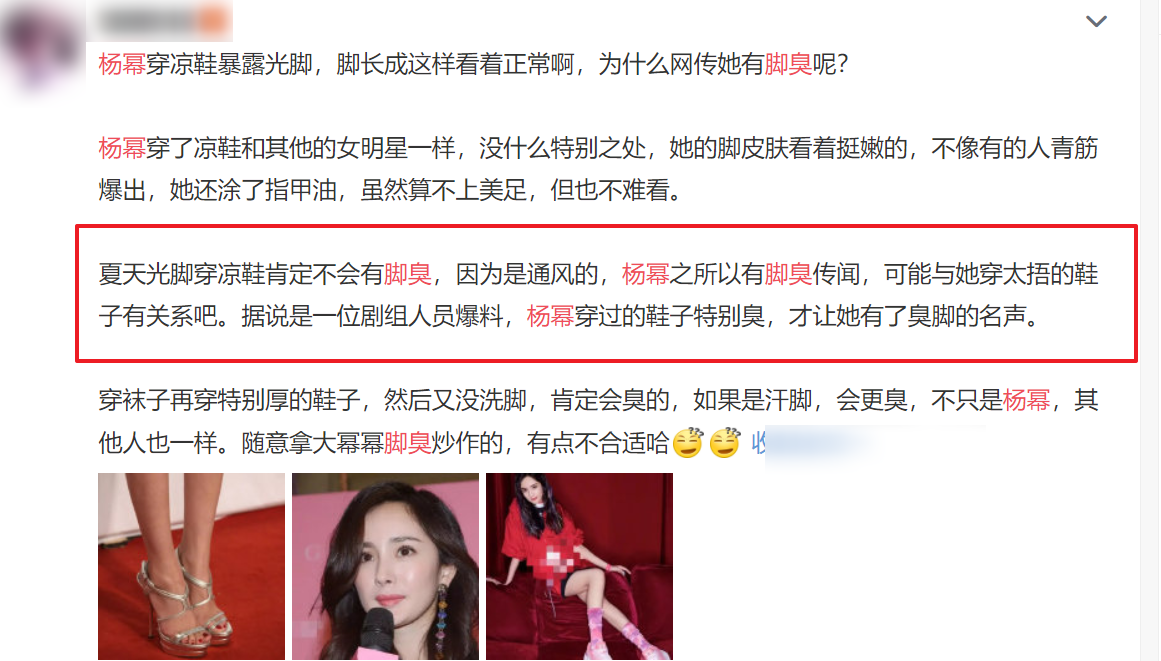 黄圣依否认有脚臭传闻，应该对女明星宽容一点