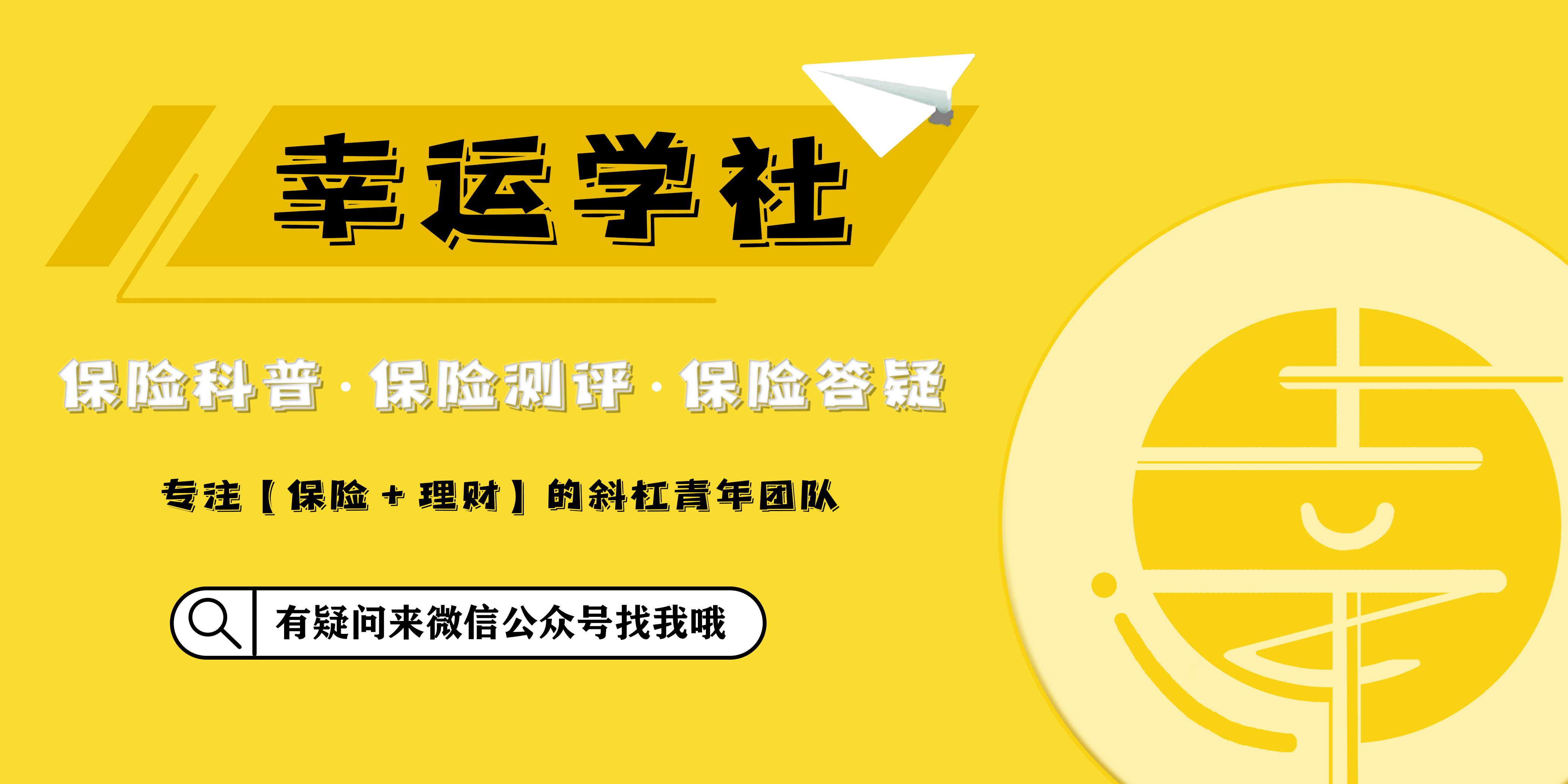 90%的妈妈都不懂怎么给宝宝买保险，你知道吗？