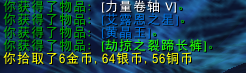 魔兽世界-TBC怀旧服，挖矿，采药，开箱子最高光时刻