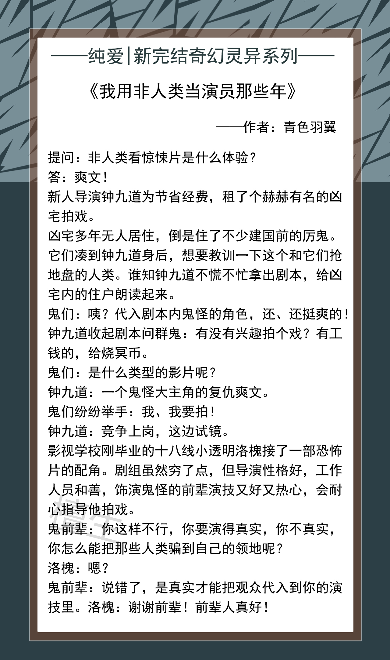 《四合院：开局成为宋若侠》无遮挡完整版！夜御六男，魅力惊人！