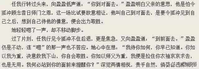 金庸哪些情节是成年后才读懂的？周芷若的“若”怎么看都像“苦”