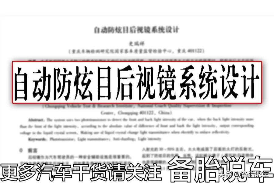 驾龄10年的司机,都不一定知道的6大用车小技巧