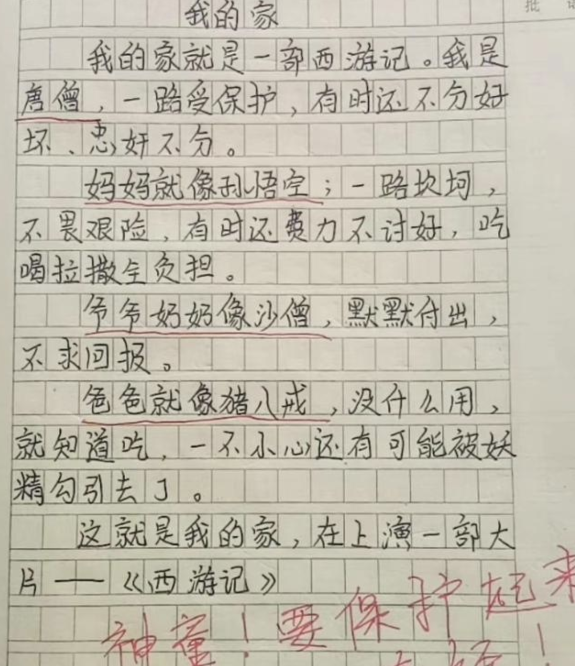 汉语作文大全0字 作文大全0字写人 作文素材 乐到家网