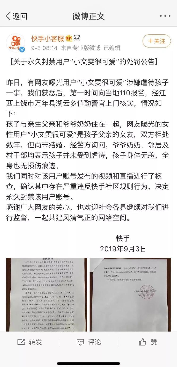 无耻！女主播带孩子做低俗直播 网友怒斥：精神虐待