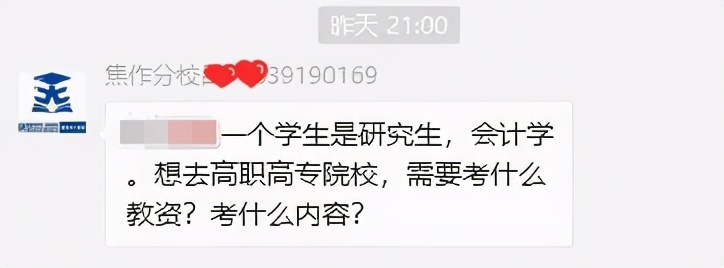 大学教师需要教师资格证吗（想进大学当老师）