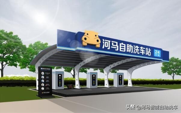 洗车“蓝海”戴抢滩，河马智能自助洗车引领风向标