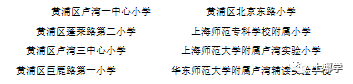 上海这个区没有超级名校，竞争小！小学不在本区读，进不了好初中