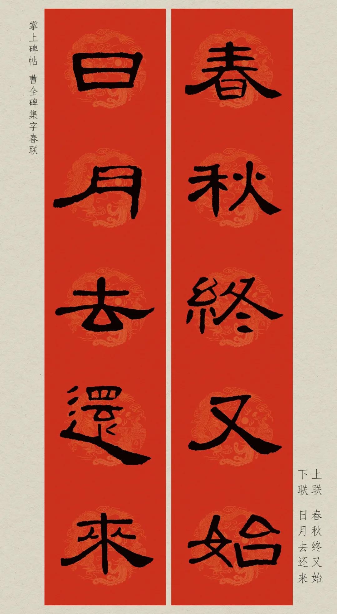 通篇干货丨写春联装逼指南