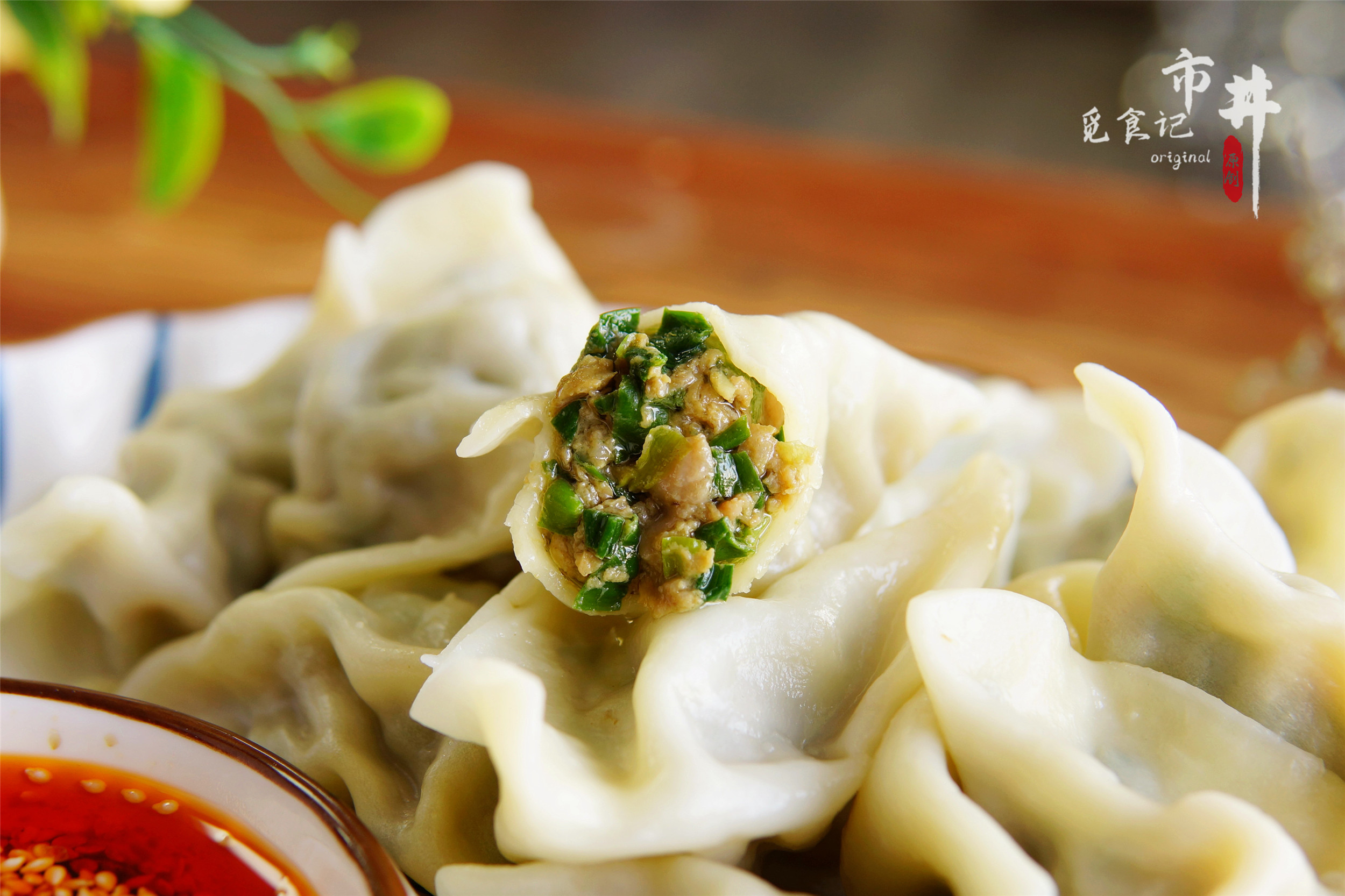 春天吃韭菜饺子春天吃韭菜饺子的好处