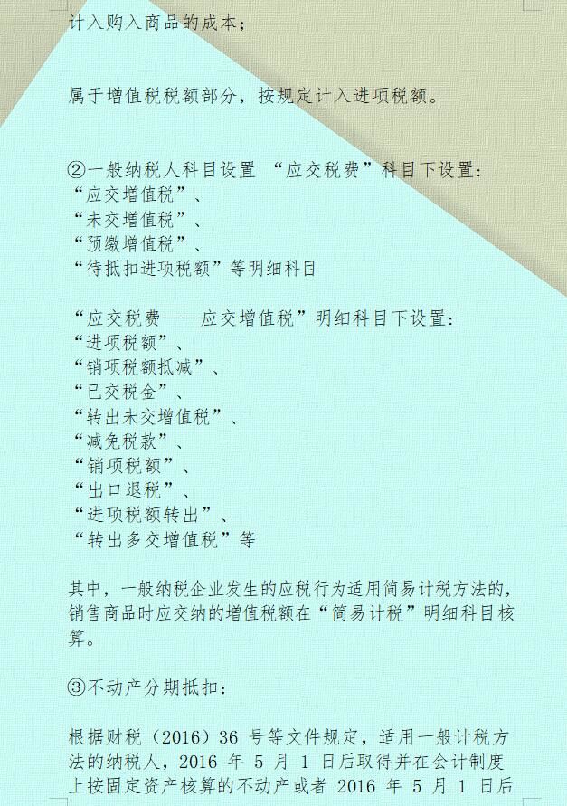 月薪2万的“鬼才”会计王姐：把18种税的分录总结成22页纸，厉害
