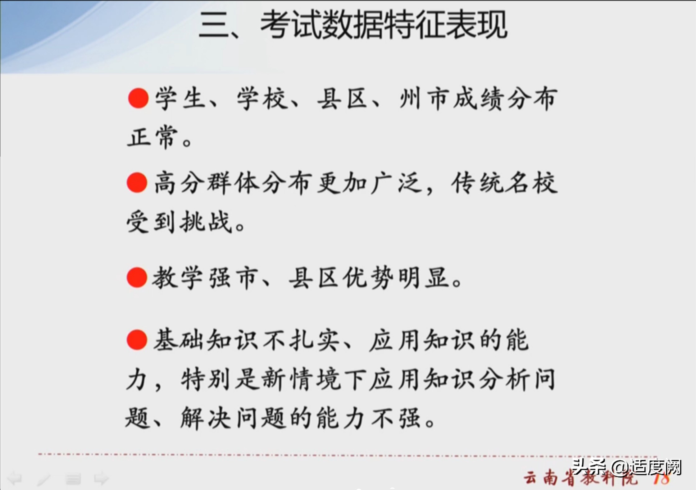 2021年云南省高三第一次统测成绩，曲靖依然领先昆明两级分化