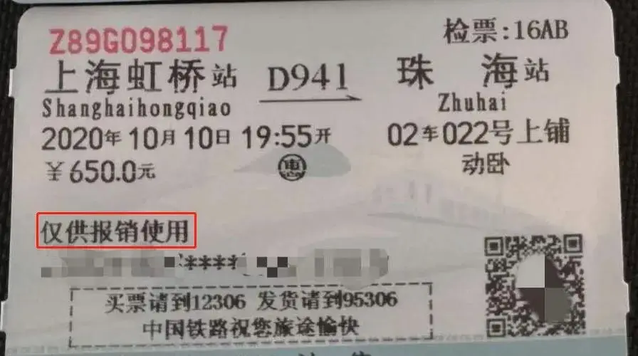 发票抬头是什么意思应该填什么（个人抬头发票有什么用）