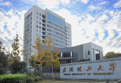 成人高考函授报名武汉理工大学成人教育