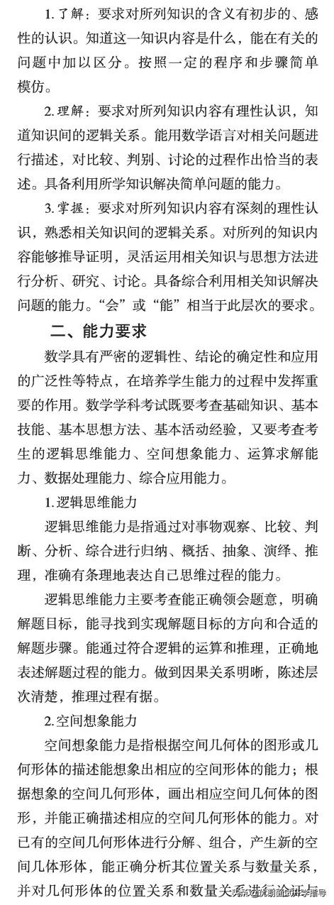 最新发布！2021年浙江省普通高考考试说明，语文、数学题型全览