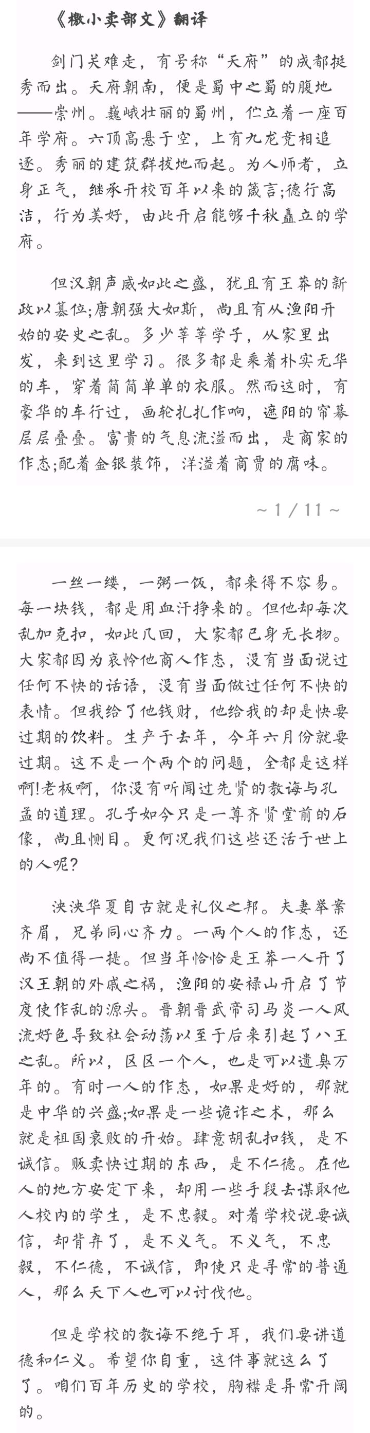 在高中你都做过什么骚操作