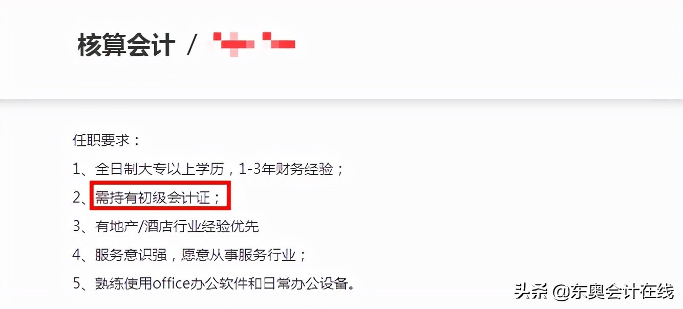 初级会计考试或将“一年多考”？会变难吗？别焦虑，教你轻松应对