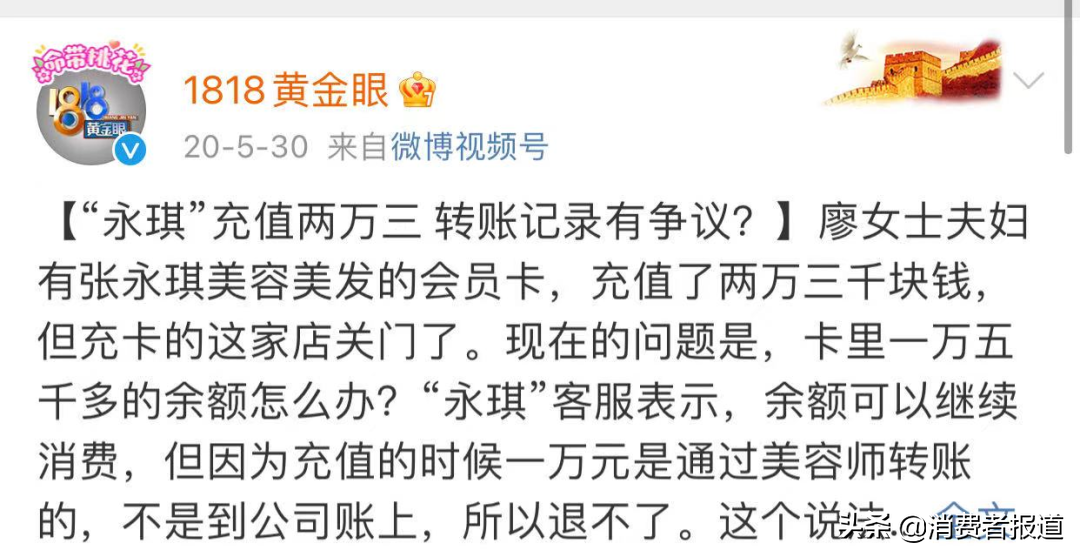 老品牌永琪美容美發廣州多門店“突然消失”，會員卡余額無處消費