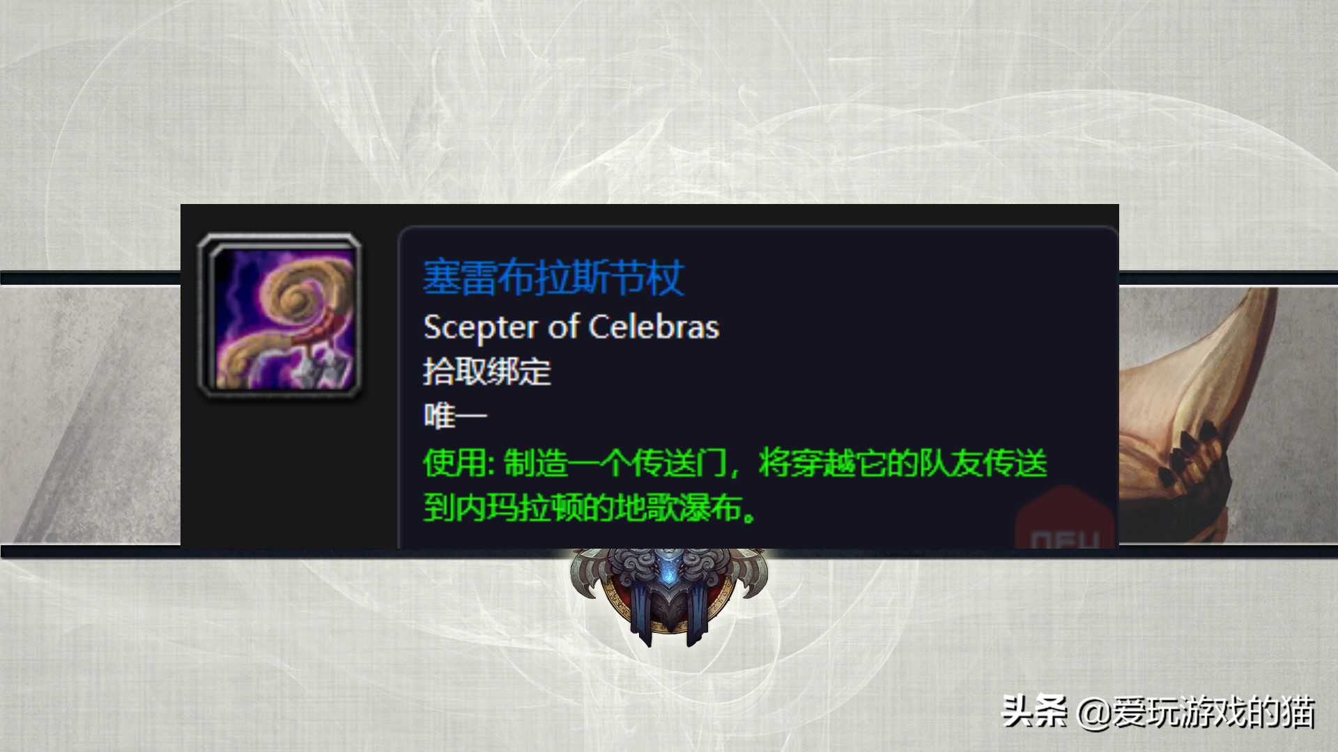 魔兽世界怀旧备战：玛拉顿任务接取及奖励详细回顾