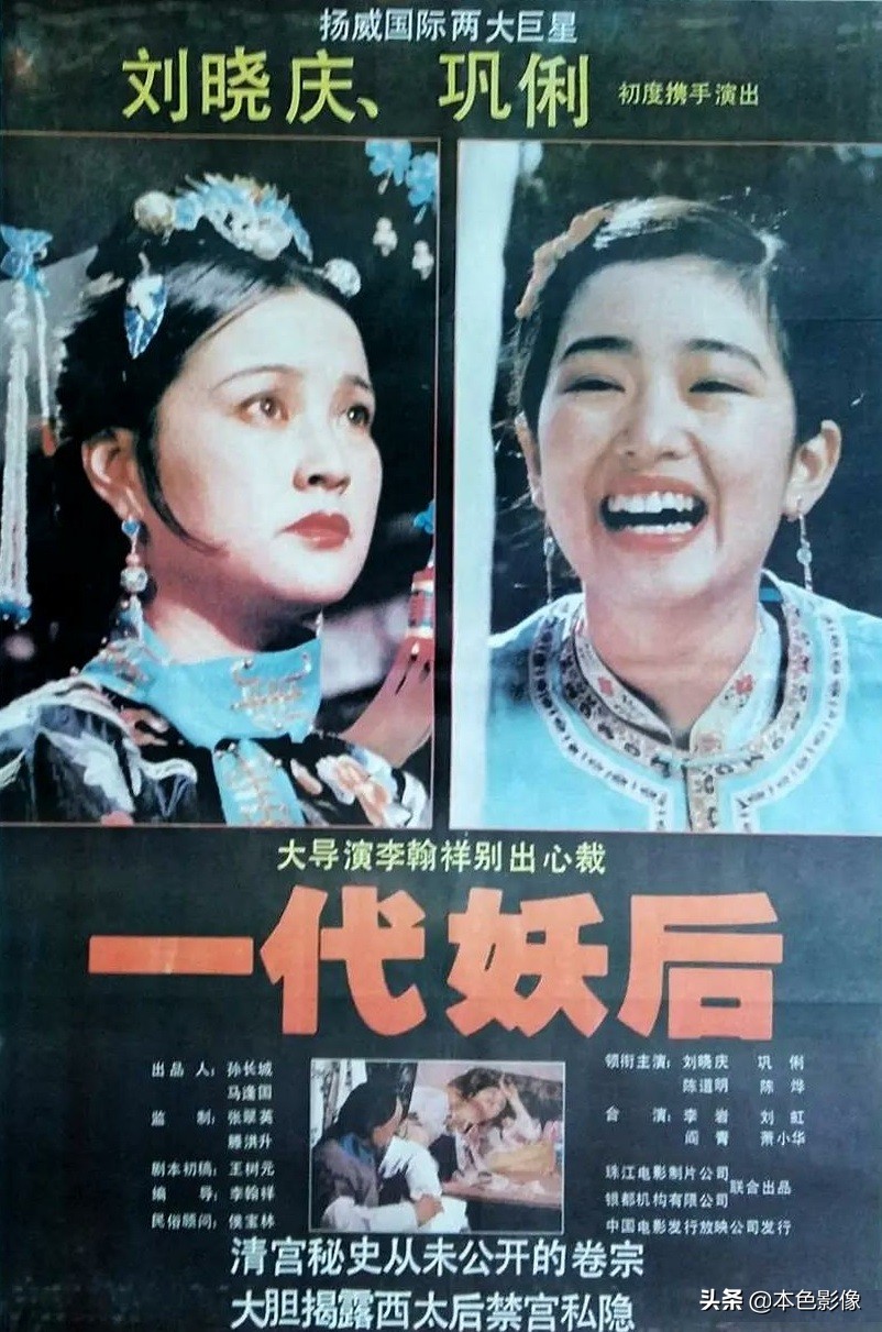 八十年代国产电影大全（1989）上部