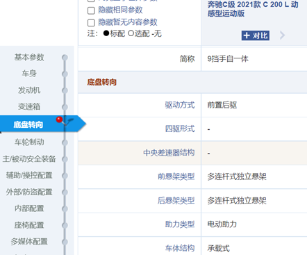 来看看BBA在底盘上是如何神仙打架的