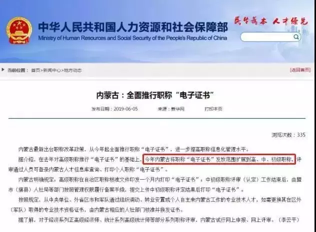 领证啦!又有地区更新2019年初级会计证书领取时间