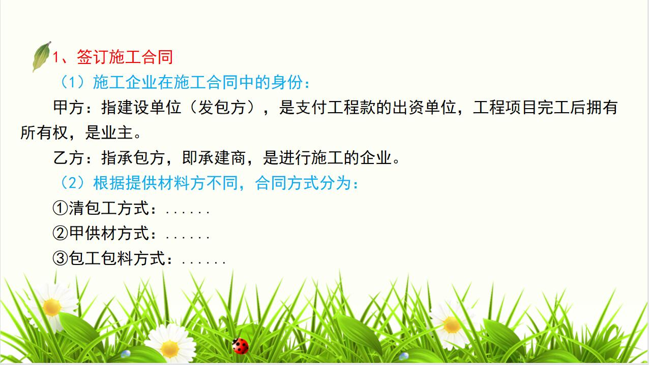 建筑会计做账并不难！精心整理一套建筑业会计账务处理，轻松搞定