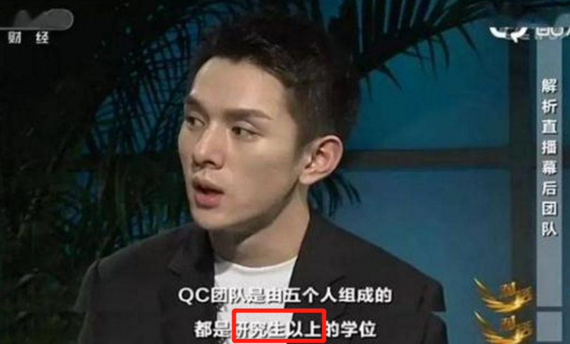 “考不上大学去当网红！”看李佳琦背后团队学历，明白这话多离谱