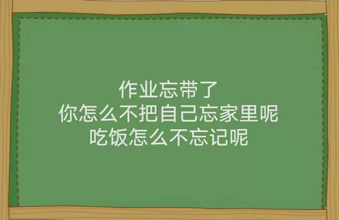 那些年，老师们口中的“名言名句”