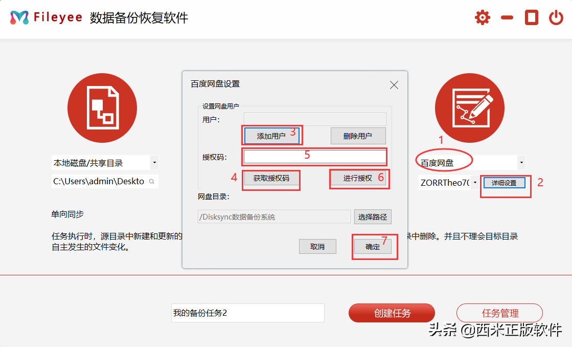 你是如何实现家里电脑文件和公司电脑文件进行同步的？