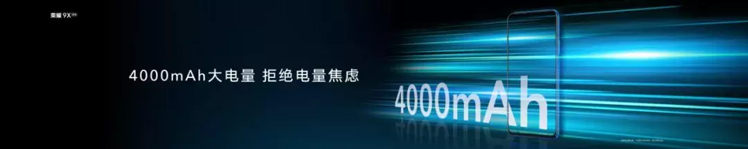 1399元起，档位王者，荣耀9X系列再一次定义自己