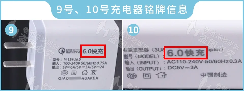 3.8元和149元的手机充电器，到底差在哪里？