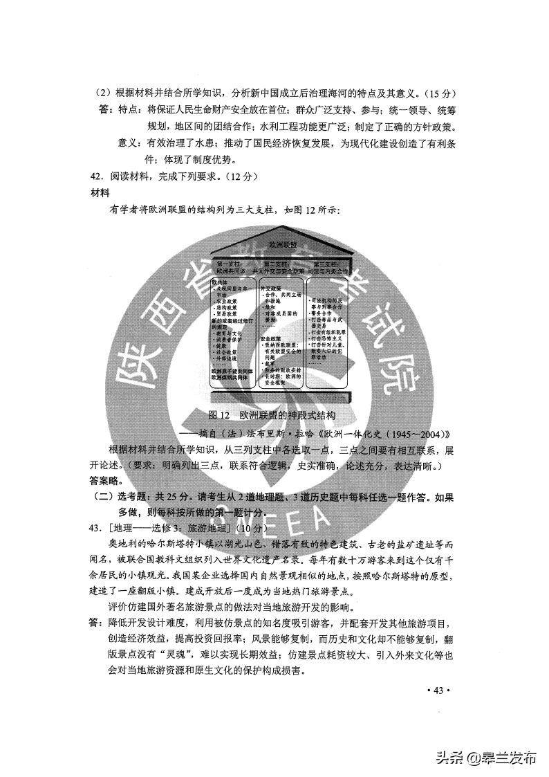 最新！2020甘肃高考全科试卷与答案公布！