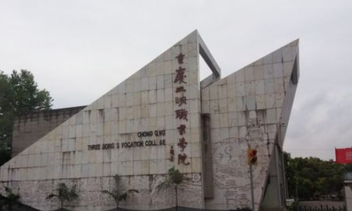 国家“双高计划”名单公示！重庆这些高职院校入围……