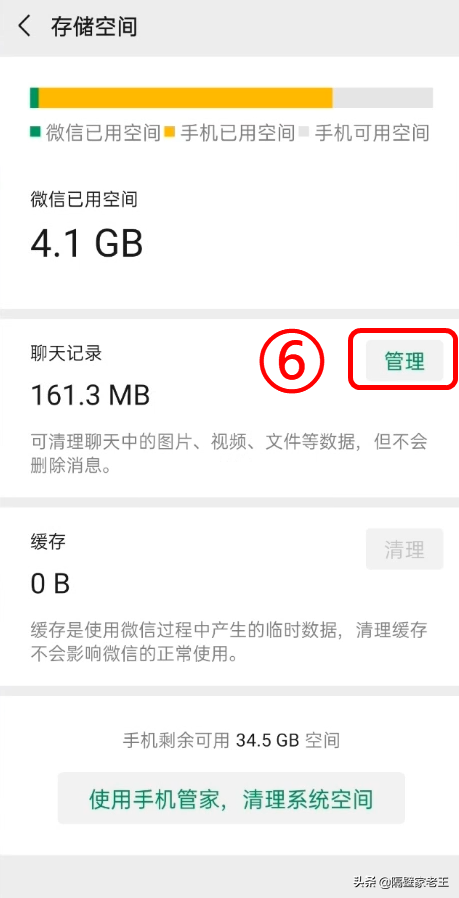 正确的微信空间清理方法，再也不用担心手机内存不足了