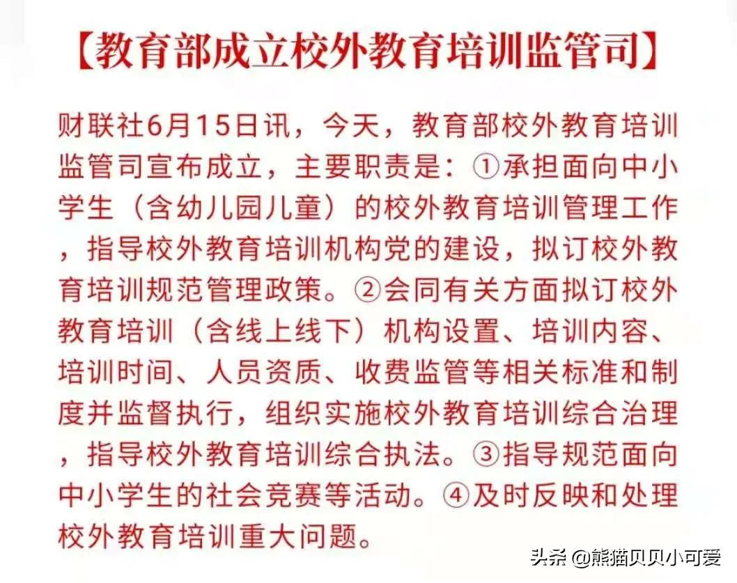 国家向“教育双规化”宣战，学区房确定性遭遇重锤