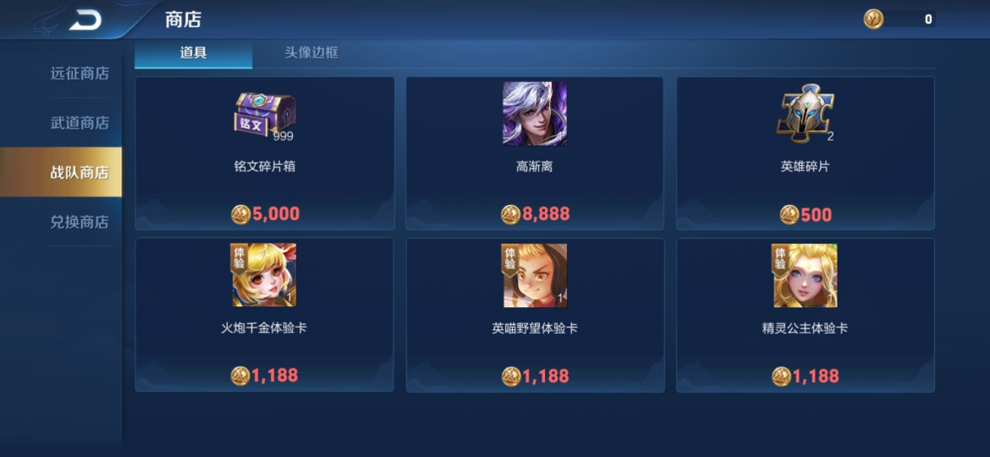 王者荣耀很多人不知道的模式，还送金币，铭文，英雄等等